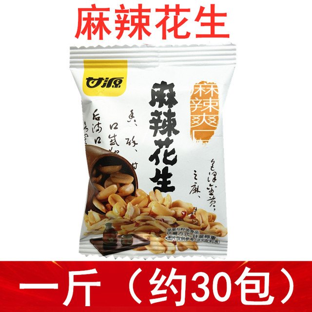 Sweet, spicy, salty and spicy peanuts, carefully selected peanuts, nuts, snacks, roasted seeds and nuts with wine, independent small packaging, leisure specialties