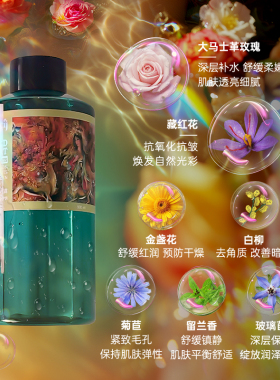【伯虎夫妇专属】巴莉哲波斯七采纯露 七种珍稀植萃 肌肤焕颜奇迹