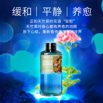 Balizheba Geranium Pure Dew Hydrating Skin Balancing Water and Oil ໂລຊັນທາຜິວທີ່ອ່ອນໂຍນຂອງອີຣ່ານ