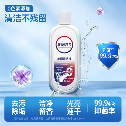 适配添可地面清洁液TINECO洗地机专用清洁剂扫拖地配件地板清洗液 - 图0
