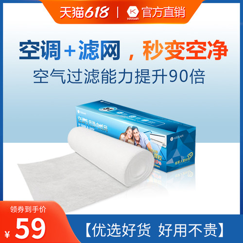 空调滤网过滤棉防尘纸静电中央进出风口冷气3m*0.3m净化器过滤膜 - 图2