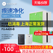 Adaption Sharp air purifier filter screen FU-A420S-S dust collection HEPA filter core suit FU-A420-B