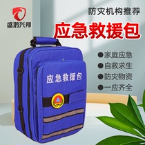 Human Defense Preparedness Emergency Kit Earthquake Emergency Rescue Package Family Emergency Material Reserve Anti-Flood Survival Kits