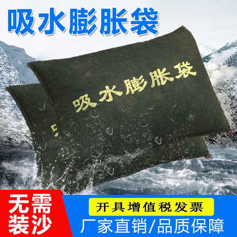 自吸水膨胀袋免装沙防水防洪沙包无纺布消防麻袋防汛专用膨胀沙袋-图0