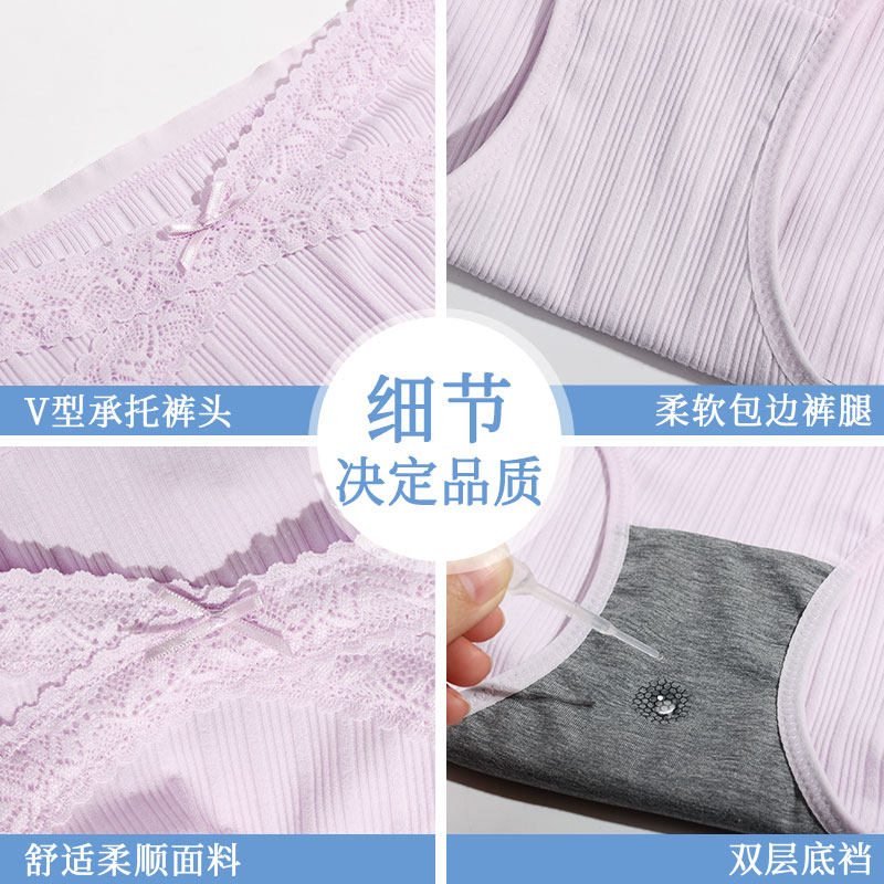 3条花仙子石墨烯棉莫混纺低腰内裤 花仙子内裤