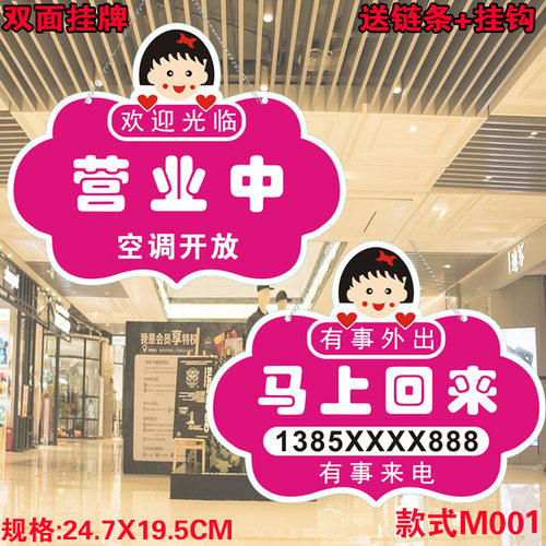 空调开放门牌挂牌创意营业中店铺欢迎光临正在营业时间有事外出请勿打扰店门口有事电话挂牌双面提示牌大小牌 - 图1