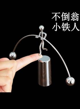 创意摆件永动仪小铁人不倒翁平衡饰品不停动态旋转玩具解压工艺品