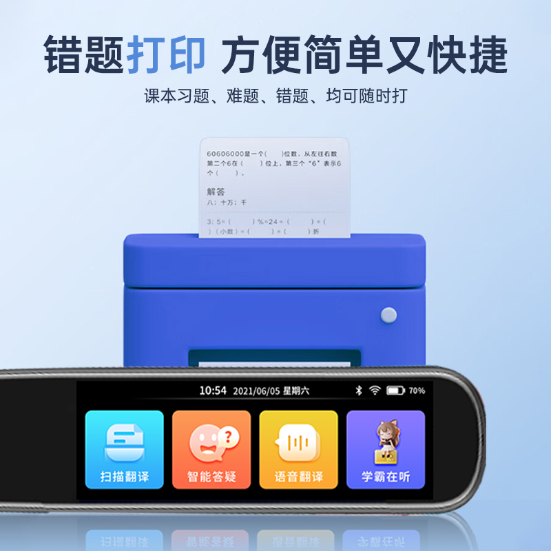 【TOVE官方正品】英语点读笔通用万能学习神器全科扫描翻译词典笔小学到初高中学生同步课本多功能离线扫读笔