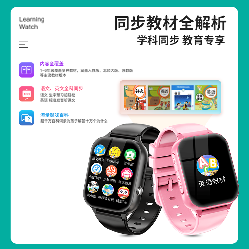  tove智能儿童手表