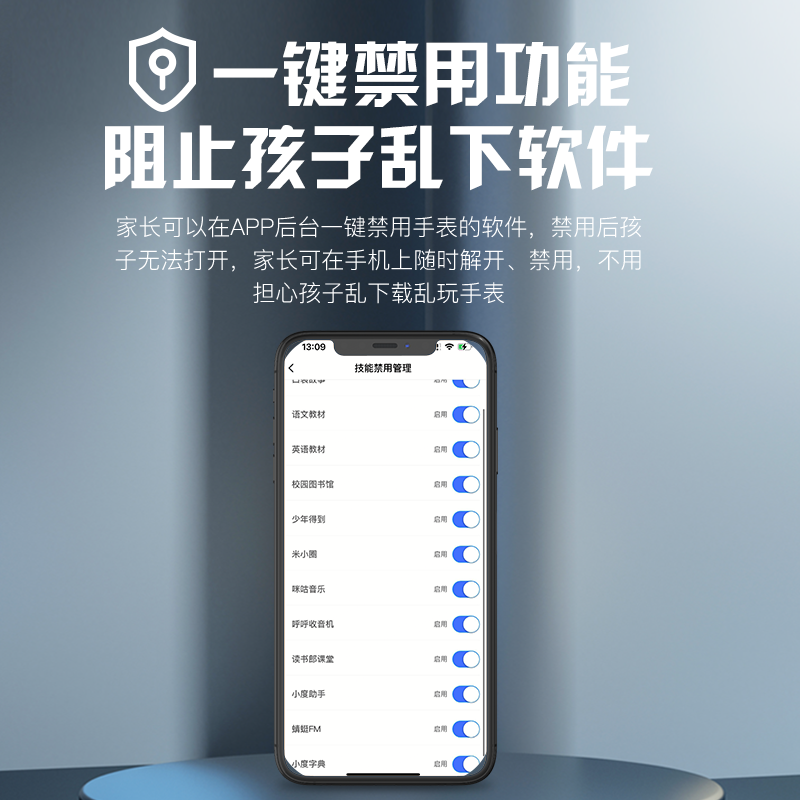  tove智能儿童手表