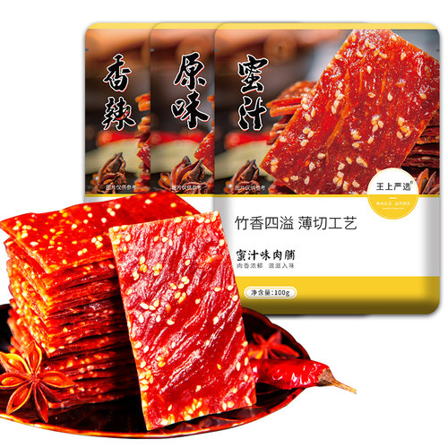 王上靖江特产猪肉脯干江苏猪肉铺蜜汁香辣原味肉干小吃零食推荐品 - 图2