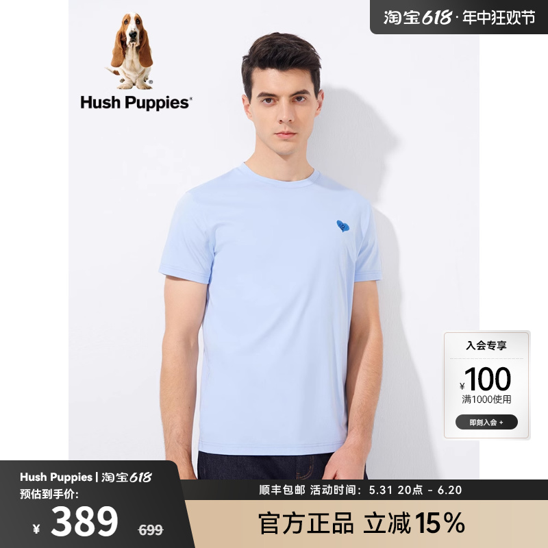 【液氨柔滑棉】Hush Puppies暇步士男装纯棉短袖t恤夏季简约上衣 - 图0