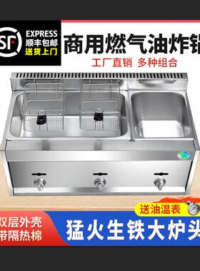 煤气灶摆摊专用商用猛火油炸锅燃气油炸炉摆摊炸鸡锁骨鸡柳煤气炸