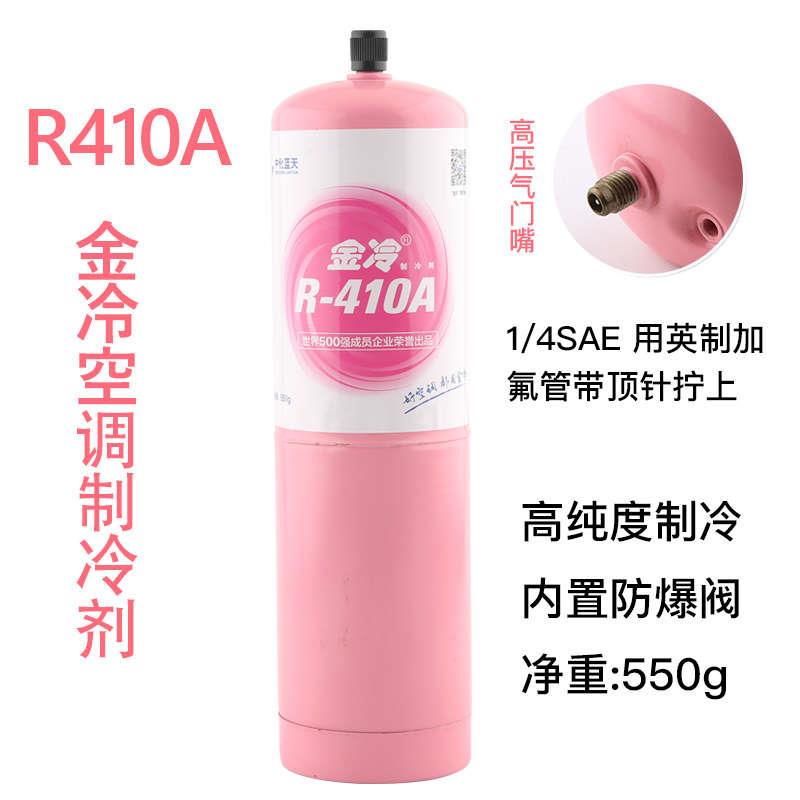 家用R22制冷剂R410a雪种液汽车空调加氟利昂R32/134A冰箱冷媒R600 - 图2