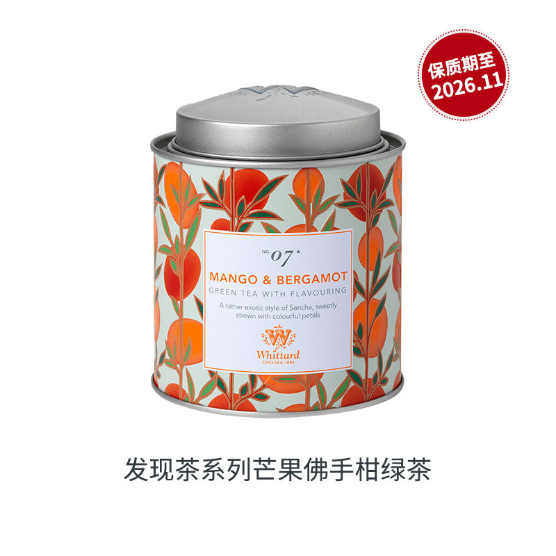 【临期特价】Whittard热巧克力冲饮粉/茶包礼盒 红茶绿茶英国进口,淘宝优惠券,粉丝福利购,淘宝优惠卷