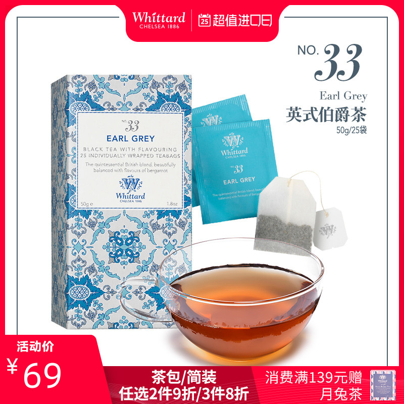 英式茶包推荐品牌 新人首单立减十元 21年6月 淘宝海外 英式茶包推荐品牌 新人首单立减十元 21年6月 淘宝海外