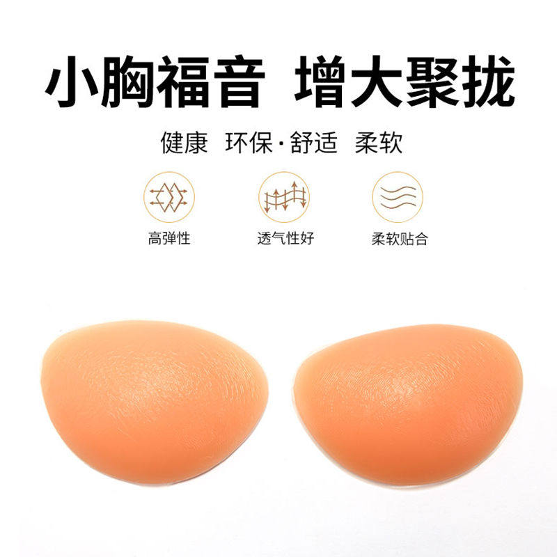 加厚丰胸垫比基尼插片垫罩杯文胸 梦合笙插片/胸垫