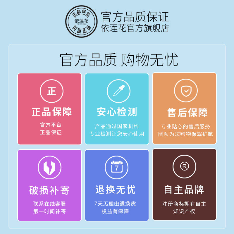  依莲花单方精油