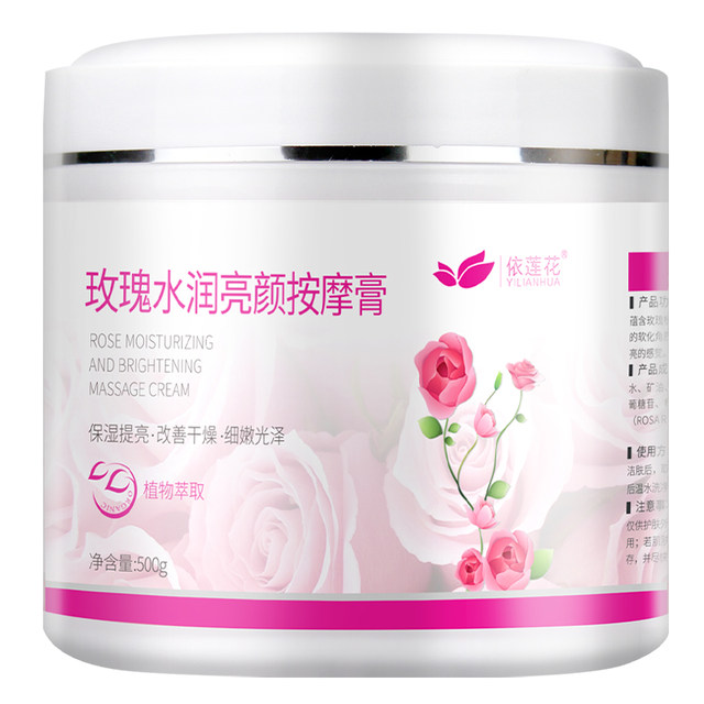 Rose massage cream Facial beauty salon for clean pores, facial hydration, moisturizing massage cream official flagship store