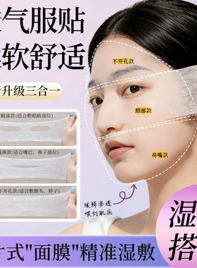 依莲花天丝三合一湿敷棉开口可拉伸专用开孔式超薄卸妆化妆棉脸部
