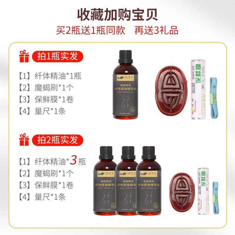  依莲花纤体霜/凝露