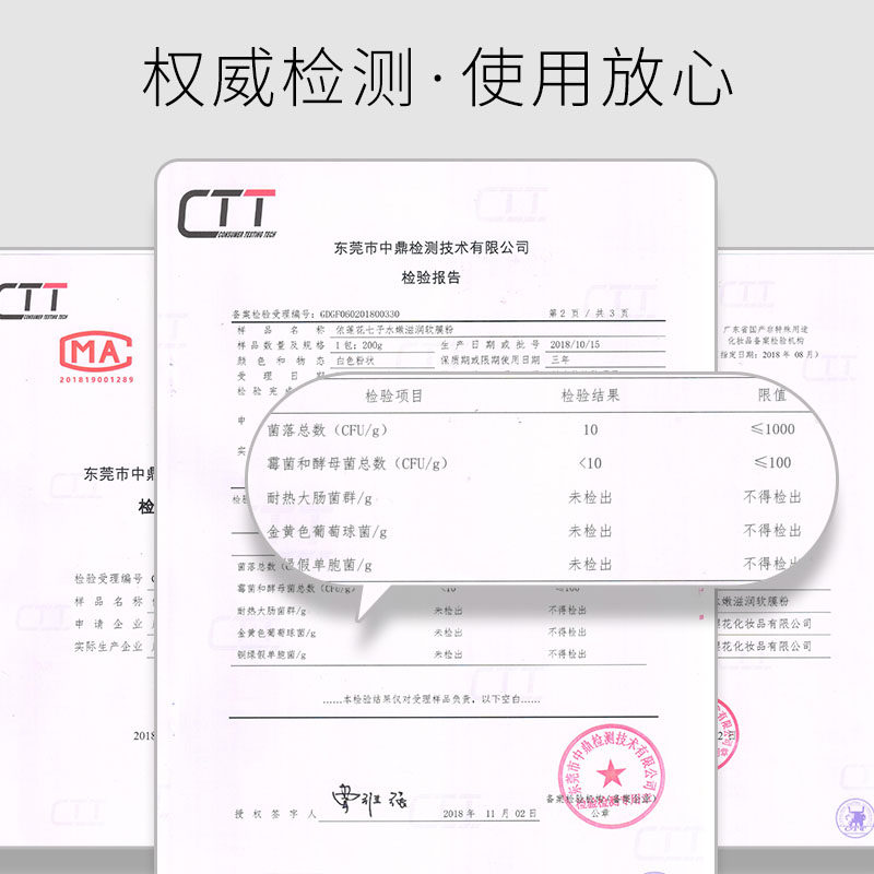 依莲花七子白软膜粉补水提亮珍珠粉 依莲花涂抹面膜