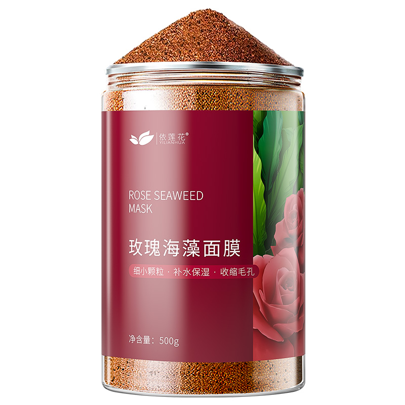 玫瑰籽海藻面膜补水保湿500g