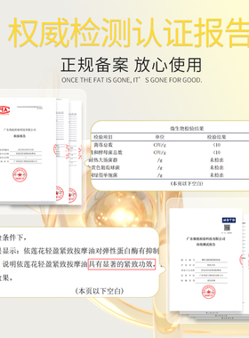 依莲花轻盈紧致按摩精油肚皮收紧致肚子松弛小腹大小腿正品旗舰店