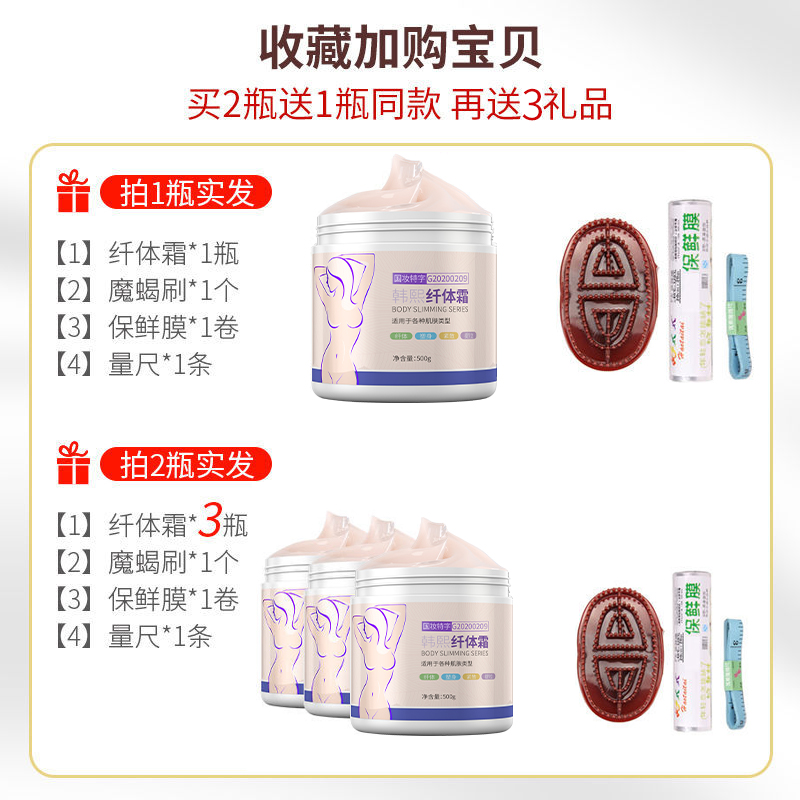 依莲花塑身膏提拉紧致小腹纤体霜 依莲花纤体霜/凝露