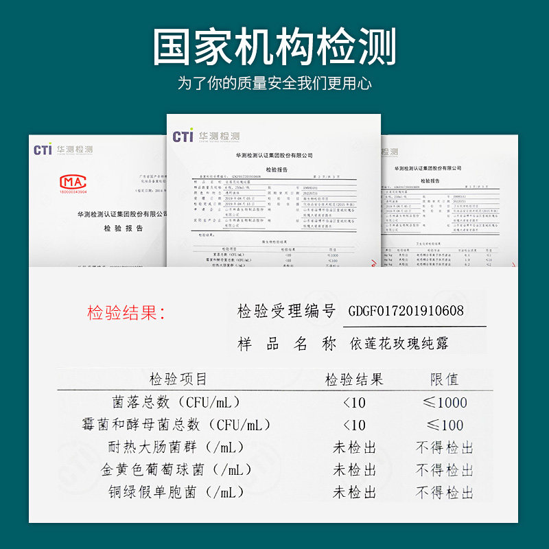 依莲花玫瑰纯露500ml精油玫瑰水 依莲花纯露/花水