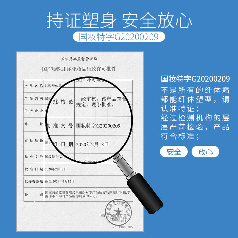 依莲花塑身膏提拉紧致小腹纤体霜 依莲花纤体霜/凝露