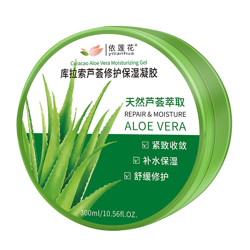 芦荟胶正品官方旗舰补水祛痘印膏 依莲花乳液/面霜
