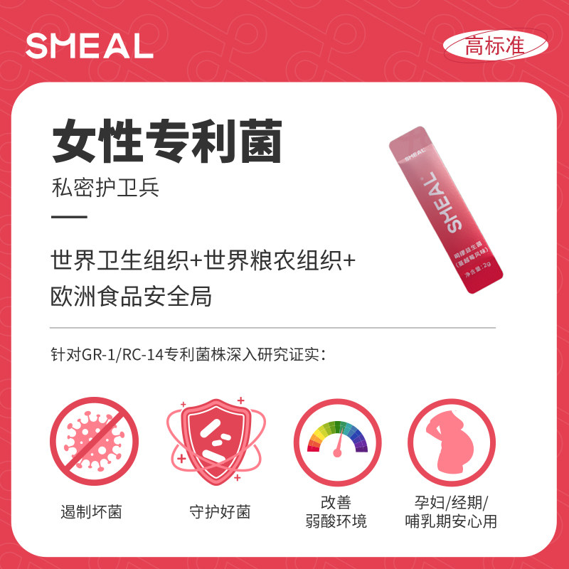 smeal蔓越莓益生菌女性大人成年 smeal益生菌
