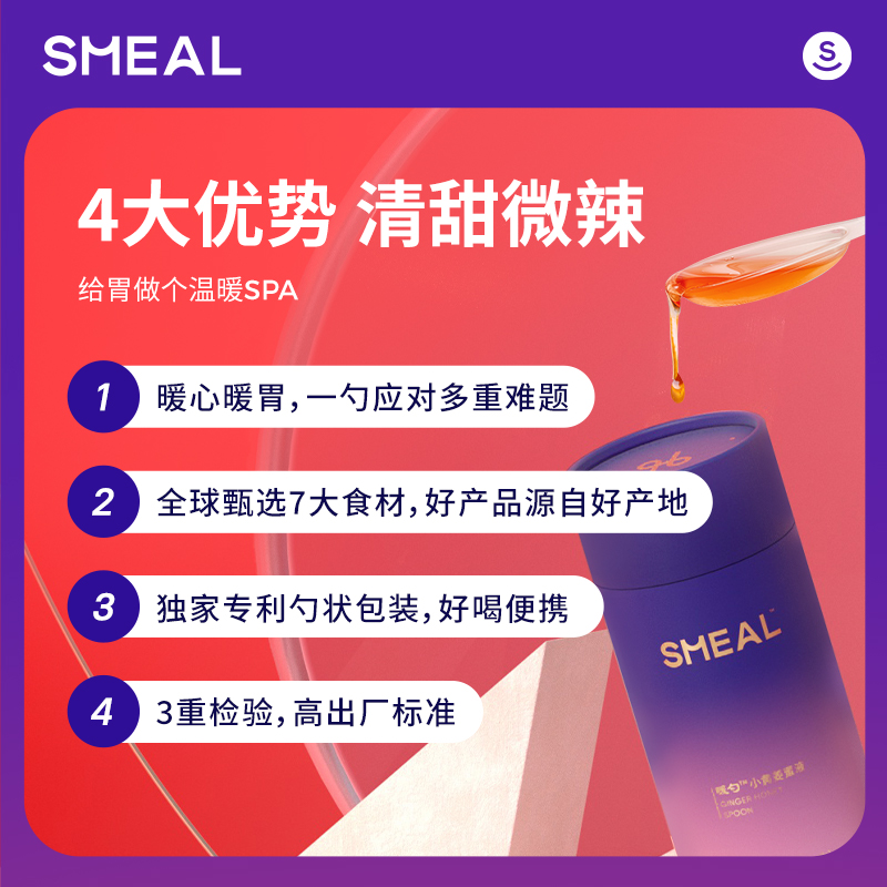 【雙12搶購】Smeal暖勺紅糖姜茶大姨媽姜棗茶姜汁女性沖飲2桶_smeal旗艦店_咖啡_麥片_沖飲
