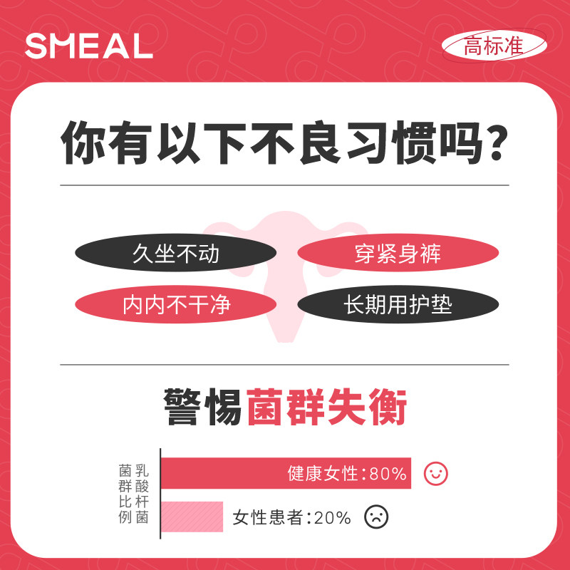 smeal蔓越莓益生菌女性大人成年 smeal益生菌
