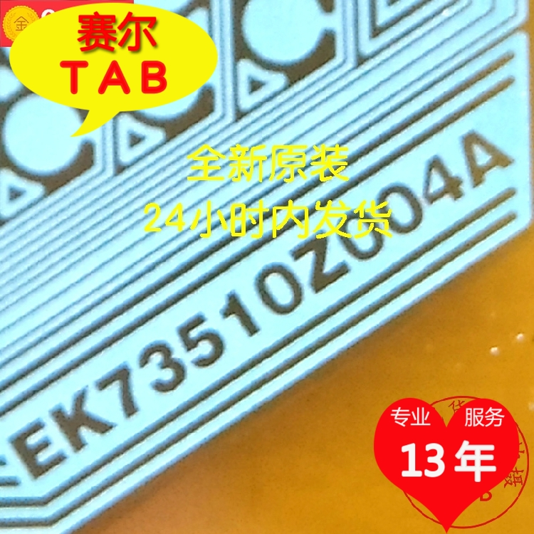 EK73510Z004A和EK77436Z003A惠科32寸屏液晶驱动IC模块COF卷料拍 - 图0