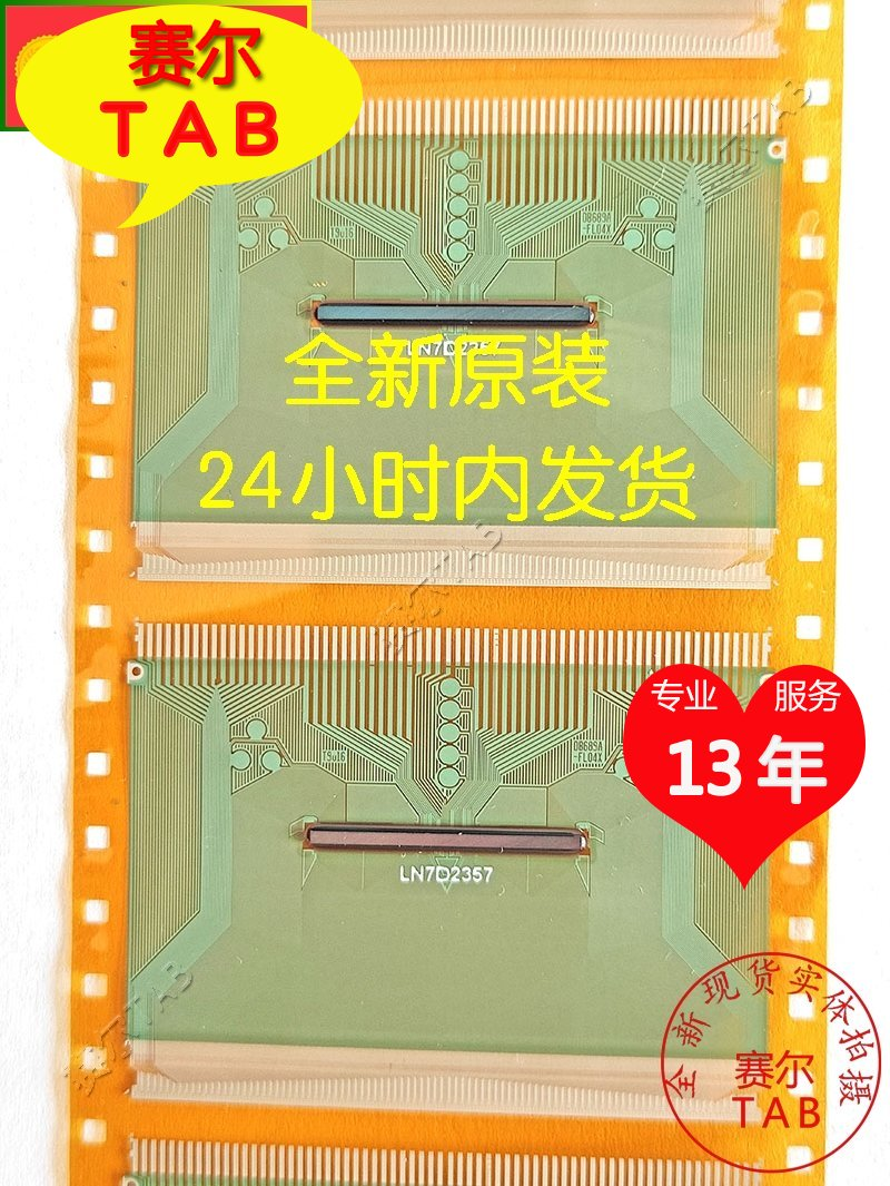 DB689A-FL04X原型号全新卷料液晶驱动IC模块TAB现货拍下当天发出 - 图2