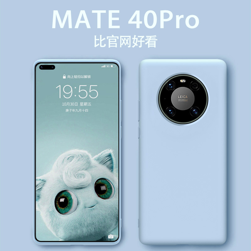 苍岭绿适用华为mate60Pro手机壳Mate40纯色液态硅胶mate40pro超薄全包防摔mete30个性男女款网红ins简约软壳