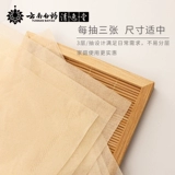 [云南白药本色抽纸沁新日子全竹浆纸巾餐巾纸实惠装家用300张24包]