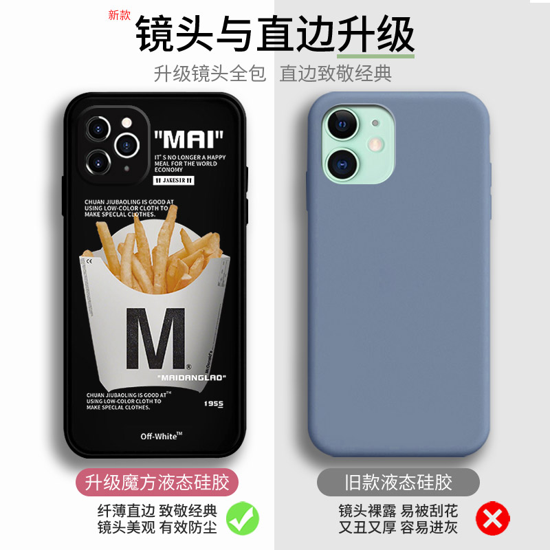 汽水液态硅胶适用苹果14手机壳12创意15潮牌13promax个性se定制iphone8可乐xr薯条7plus情侣款xsmax防摔6软套