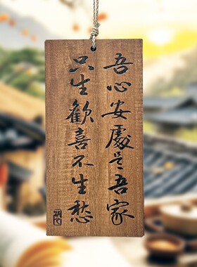 创意复古装饰挂牌茶室茶楼阳台庭院小院书法定制实木刻字木牌门牌