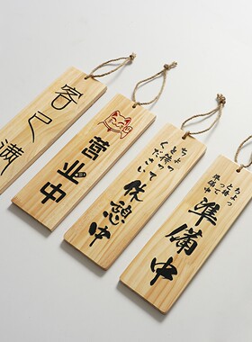 日式实木装饰挂牌定制