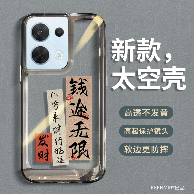 适用opporeno8pro手机壳透明新款女硅胶opporeon全包防摔opporen高级感ren08国潮文字por网红外壳0pp0保护套 - 图3