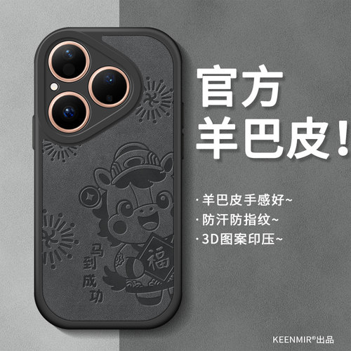 适用华为pura80手机壳prua70ultra新款高级感p60pro保护套畅享p50镜头磨砂p40p新年p30por轻薄马年2026后外壳 - 图2