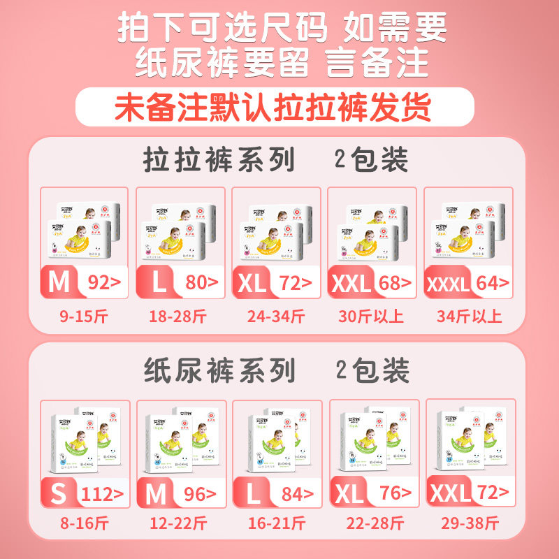 艾可舒超薄s新生xxl医护级拉拉裤 aikerrsu艾可舒拉拉裤