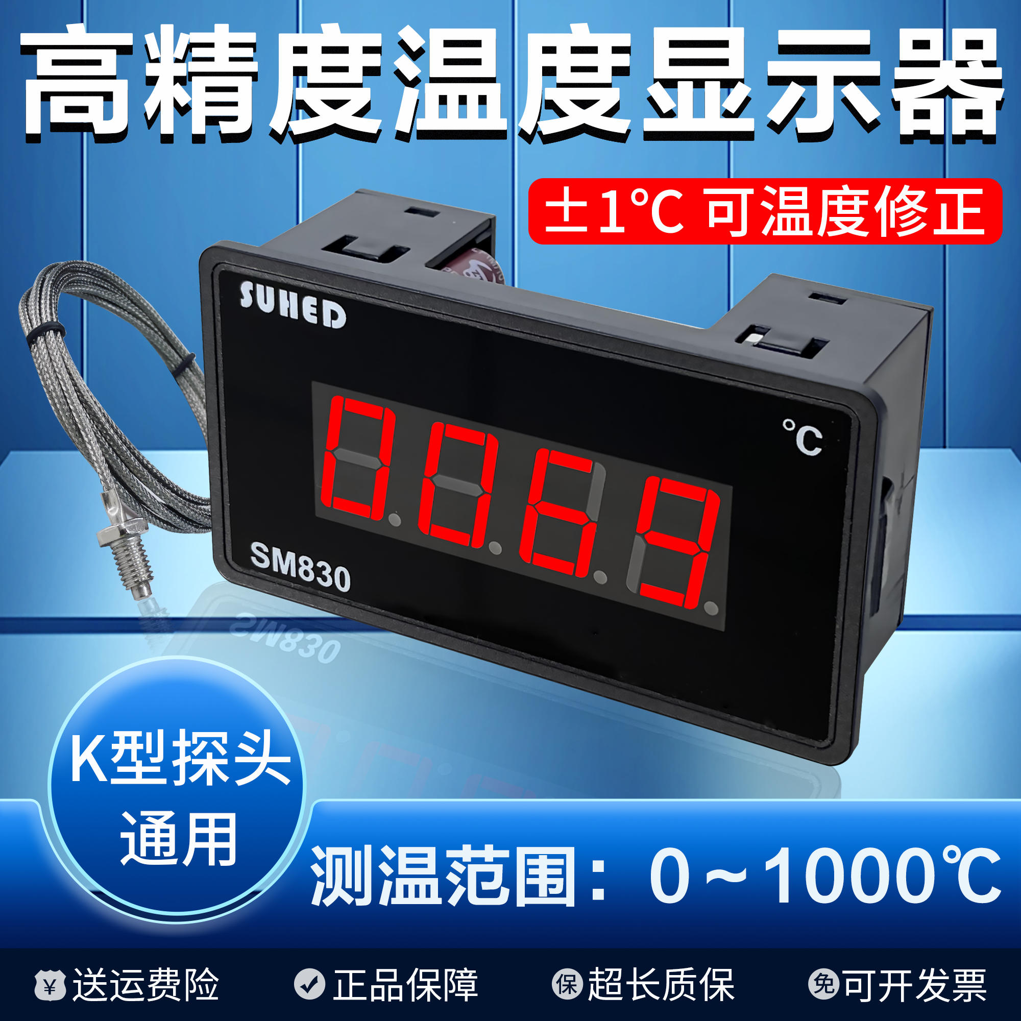 工业用数显温度显示器K型热电偶烤箱锅炉温度表测量仪带探头SM830-图1