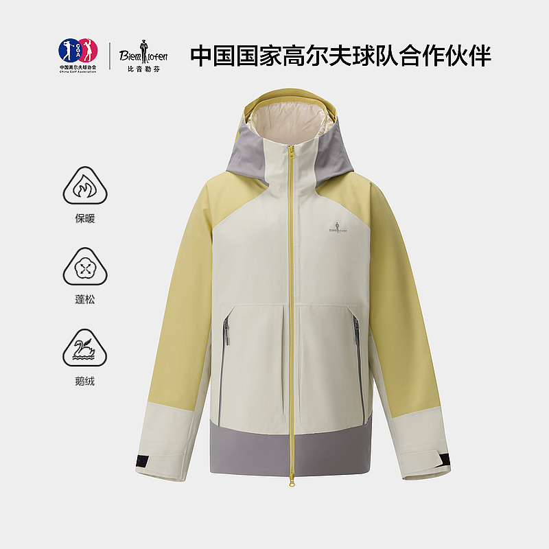 【波兰鹅绒户外三合一】比音勒芬2025秋冬新款女士保暖蓬松羽绒服