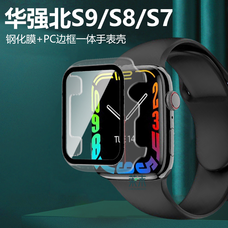 适用华强北s9手表壳s8壳膜一体智能watch九屏幕钢化膜外壳s7watchs八表壳华强表盘盖45mm表保护套七边框壳子 - 图1