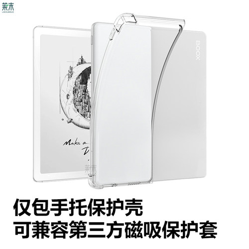 适用文石Leaf5保护壳兼容磁吸保护套booxleaf5c清水壳BOOX十Laef+半包官方磁吸壳透明阅读器缺边外壳全包皮套 - 图0