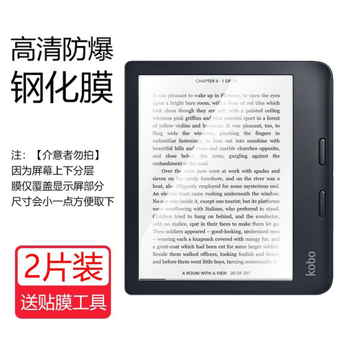 适用kobolibra2钢化膜kobo阅读器libra电子书colour保护膜h2o玻璃bw屏幕clara2e模libracolour贴膜koboclara2 - 图0
